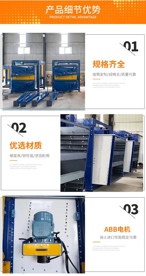 往復(fù)式振動(dòng)篩優(yōu)勢